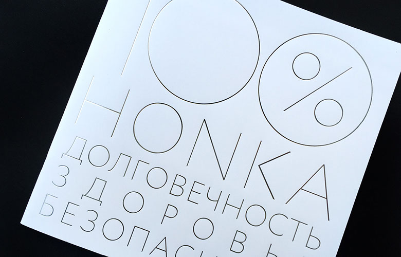 Honka RussiaI