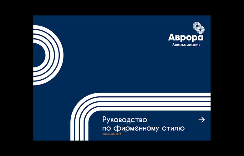 BRAND GUIDELINES ADAPTATION, IN COLLABORATION WITH LANDOR ASSOCIATE