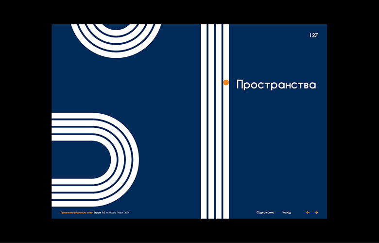 BRAND GUIDELINES ADAPTATION, IN COLLABORATION WITH LANDOR ASSOCIATE