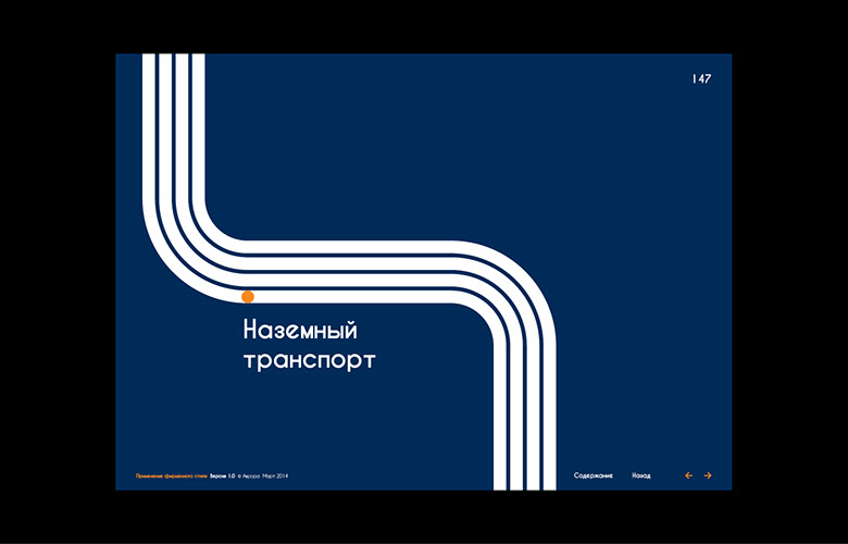 BRAND GUIDELINES ADAPTATION, IN COLLABORATION WITH LANDOR ASSOCIATE