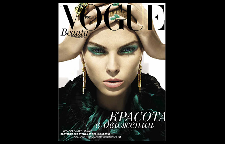 VOGUE BEAUTY SUPPLEMENT ART DIRECTION