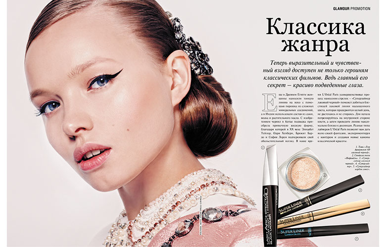 GLAMOUR PROMOTION ART DIRECTION