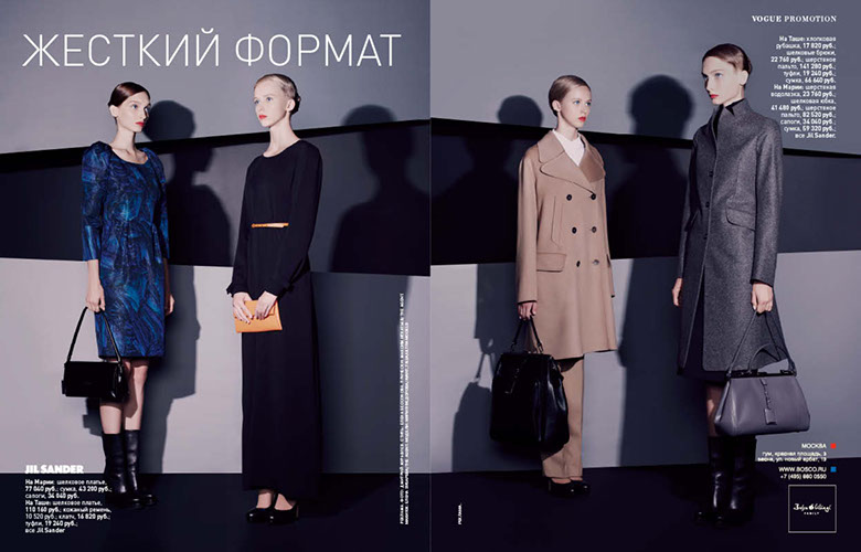 VOGUE PROMOTION ART DIRECTION