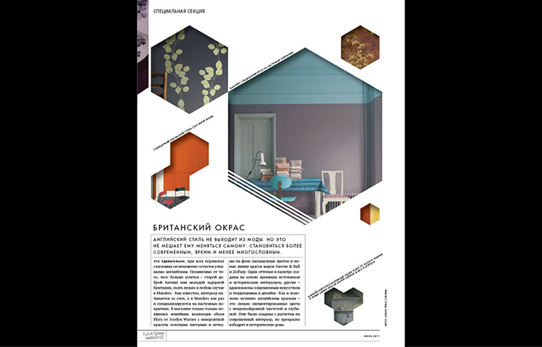 ARCHITECTURAL DIGEST MATERIAL SECTION