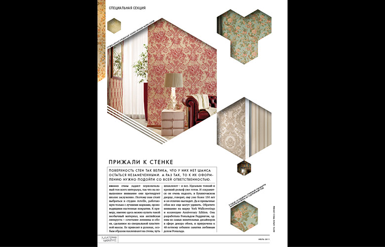 ARCHITECTURAL DIGEST MATERIAL SECTION