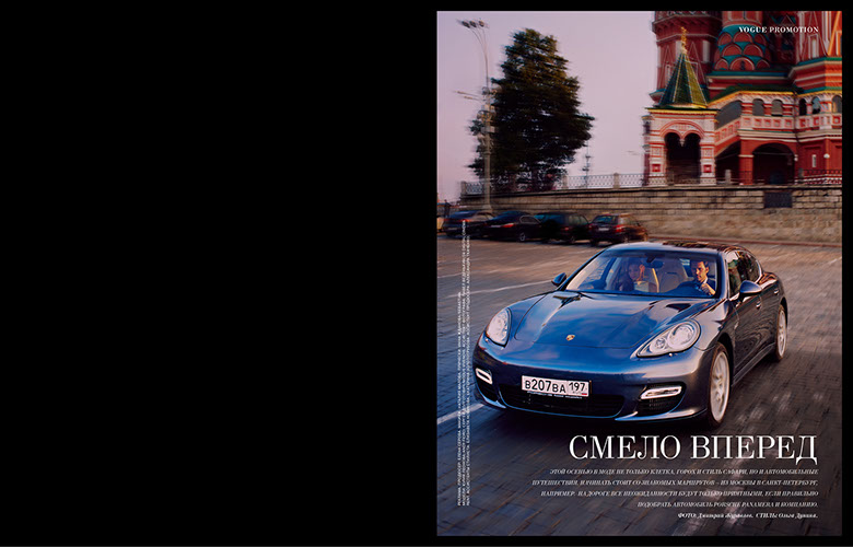 VOGUE AND GQ PROMOTION ART DIRECTION