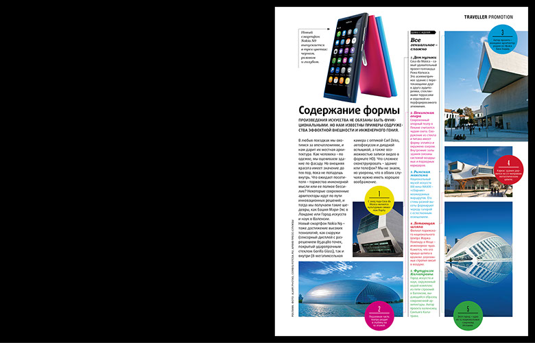 CONDE NAST TRAVELER PROMOTION