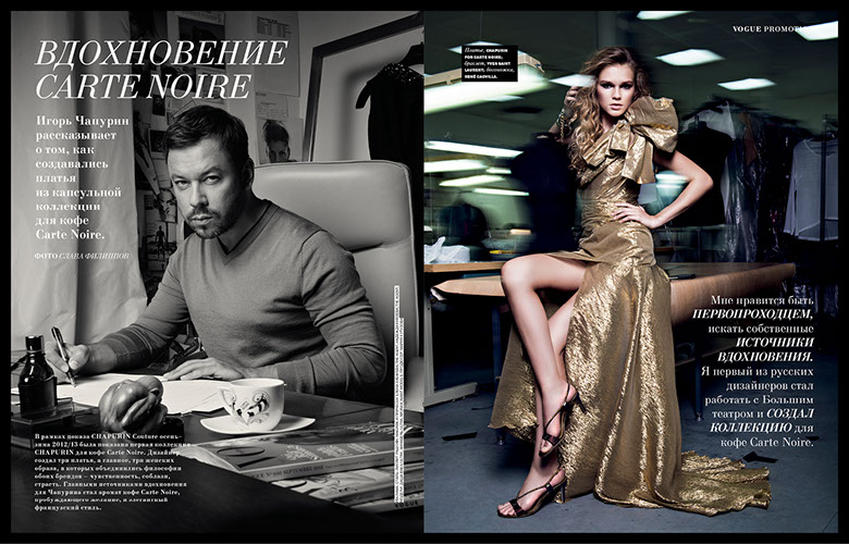 VOGUE AND GLAMOUR PROMOTION