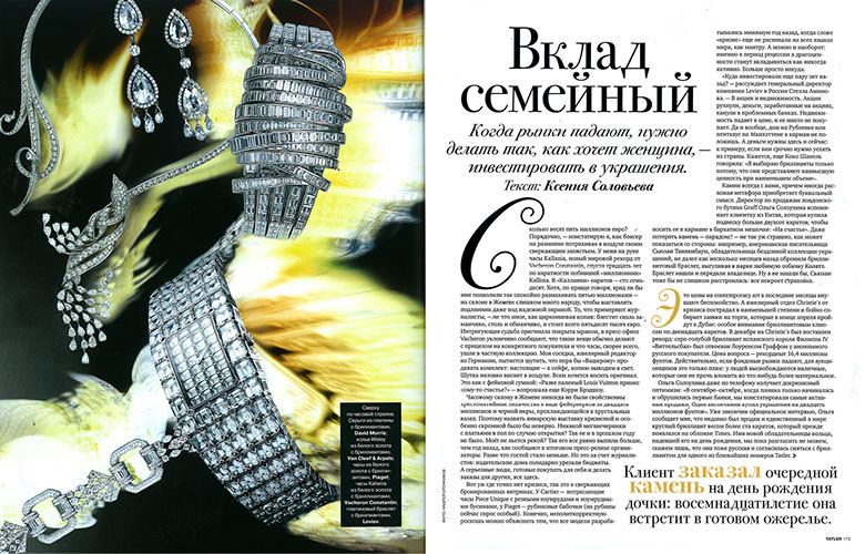 TATLER RUSSIA LAUNCH