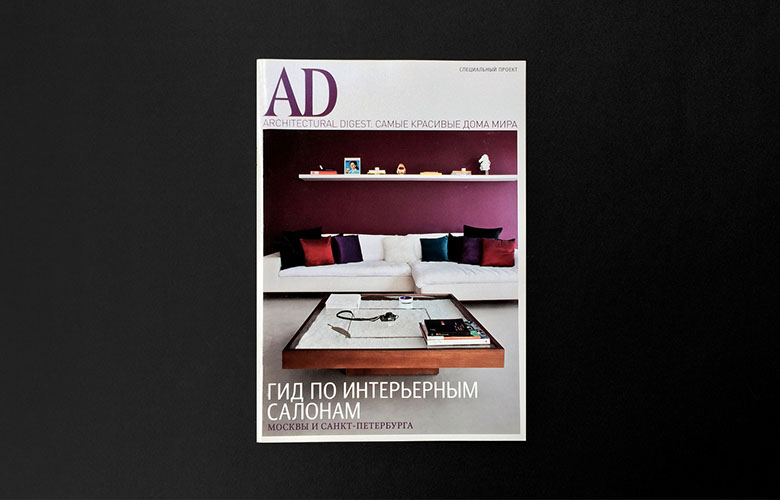 ARCHITECTURAL DIGEST (AD) SUPPLEMENTA RT DIRECTION