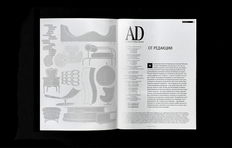 ARCHITECTURAL DIGEST (AD) SUPPLEMENTA RT DIRECTION
