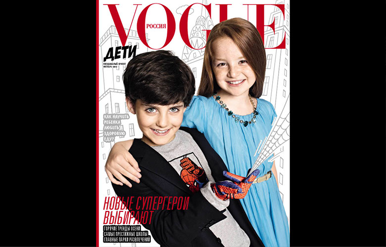VOGUE KIDS SUPPLEMENT ART DIRECTION