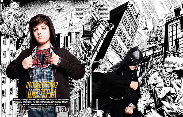 VOGUE KIDS SUPPLEMENT ART DIRECTION