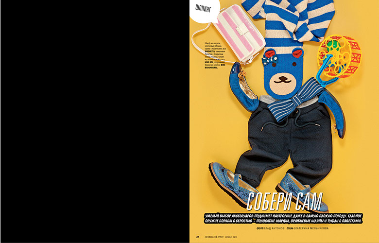 VOGUE KIDS SUPPLEMENT ART DIRECTION 