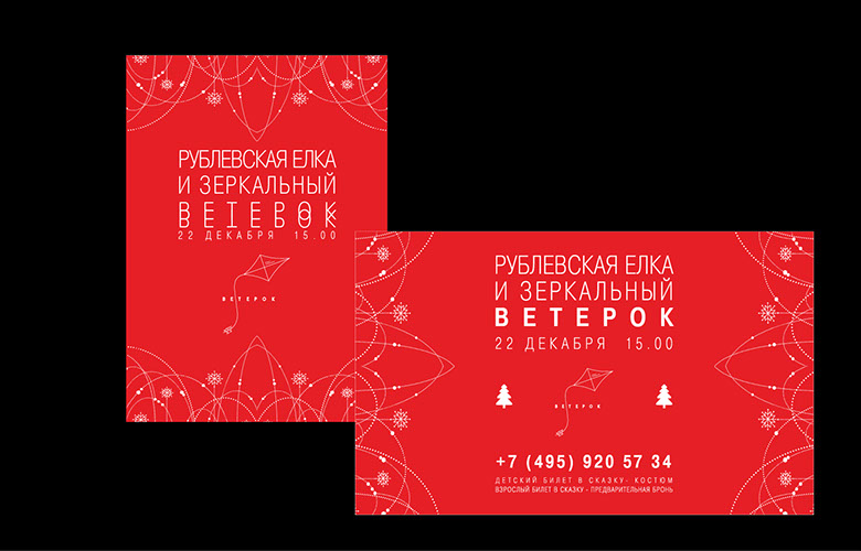 PRINT DESIGN