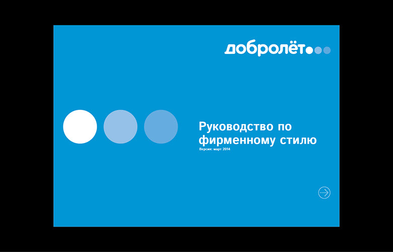 BRAND GUIDELINES ADAPTATION, IN COLLABORATION WITH LANDOR ASSOCIATES