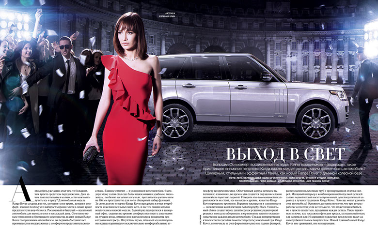RANGE ROVER LONG WHEELBASE PROMOTION