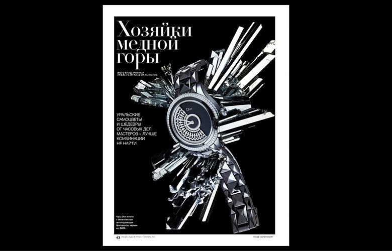 VOGUE EKATERINBURG SUPPLEMENT ART DIRECTION 