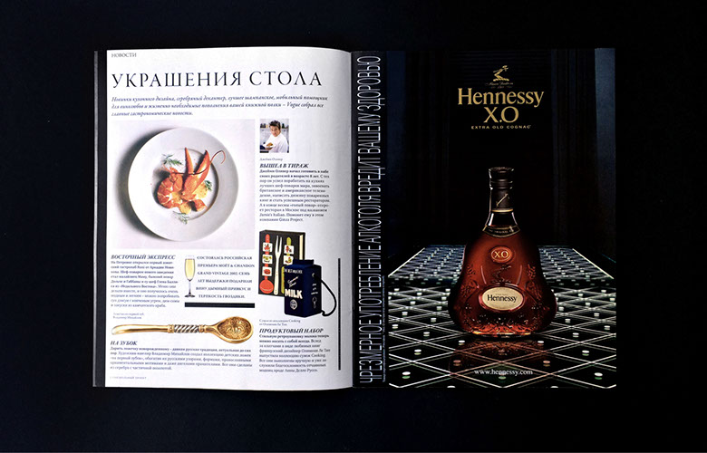 VOGUE GOURMET SUPPLEMENT ART DIRECTION