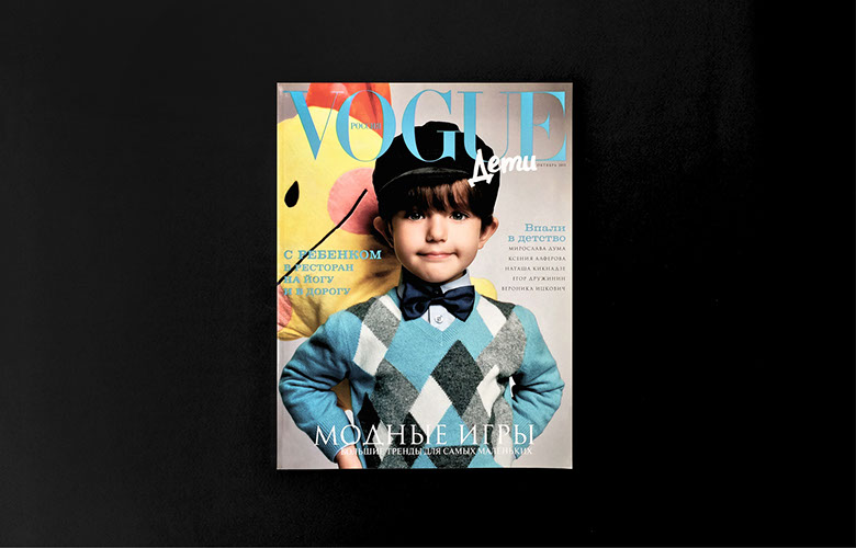 VOGUE KIDS SUPPLEMENT ART DIRECTION