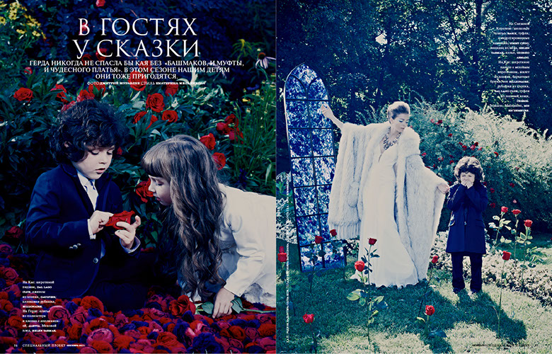 VOGUE KIDS SUPPLEMENT ART DIRECTION