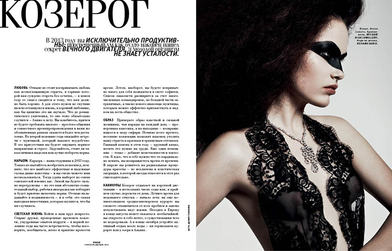 VOGUE HOROSCOPE SUPPLEMENT ART DIRECTION