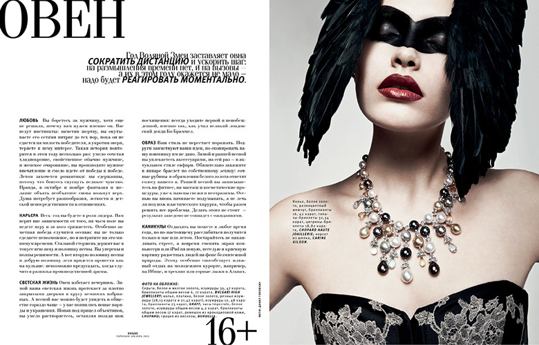 VOGUE HOROSCOPE SUPPLEMENT ART DIRECTION