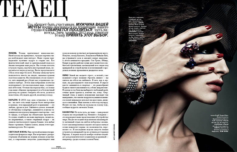VOGUE HOROSCOPE SUPPLEMENT ART DIRECTION