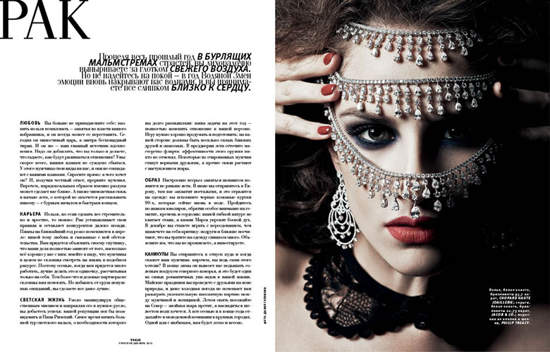 VOGUE HOROSCOPE SUPPLEMENT ART DIRECTION