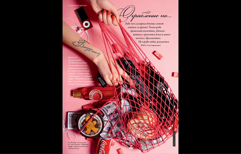 GLAMOUR PROMOTION ART DIRECTION